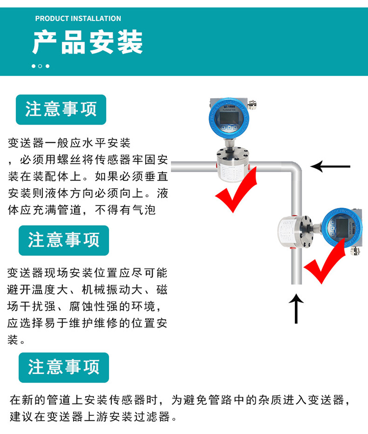 精密數(shù)顯圓齒輪流量計安裝圖