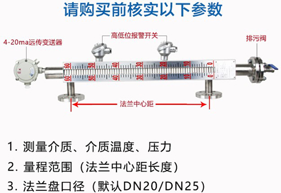 4-20ma磁翻板液位計結(jié)構(gòu)圖